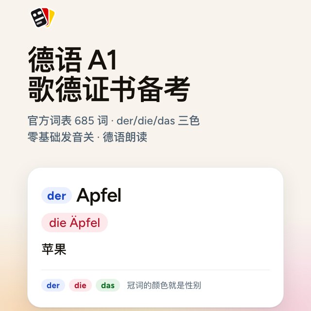 IGCSE 科学词汇闪卡